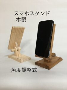 木製角度調整スマホスタンド 正面と後ろ