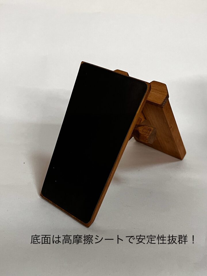 木製角度調整スマホスタンド底面パッド