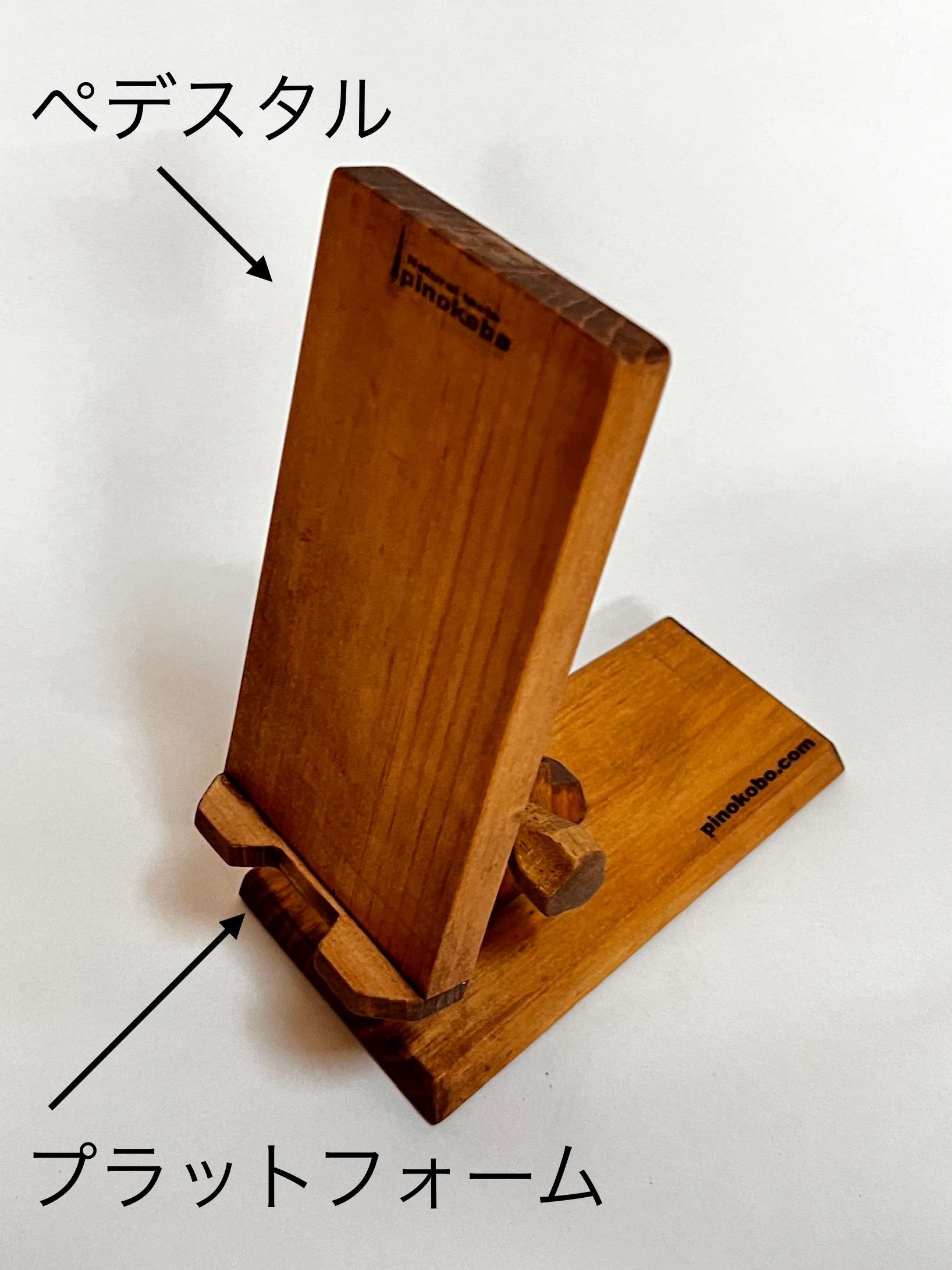 木製角度調整スマホスタンドパーツ名称