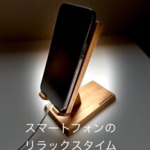 スマホを寝ながら充電するときのリスクと対策