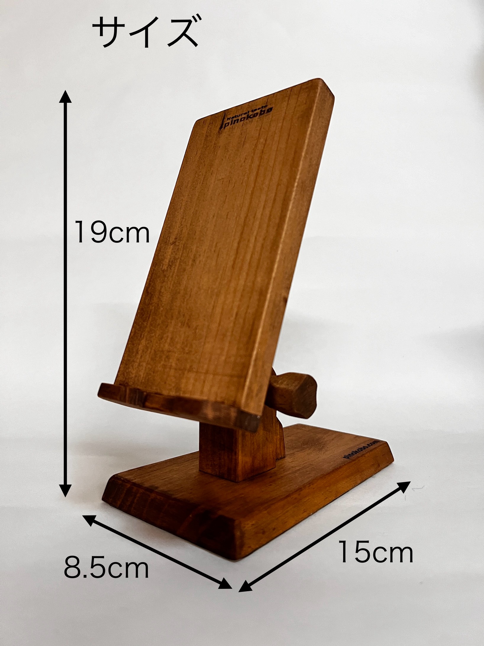 木製スマホスタンドのサイズについて。 | pino工房
