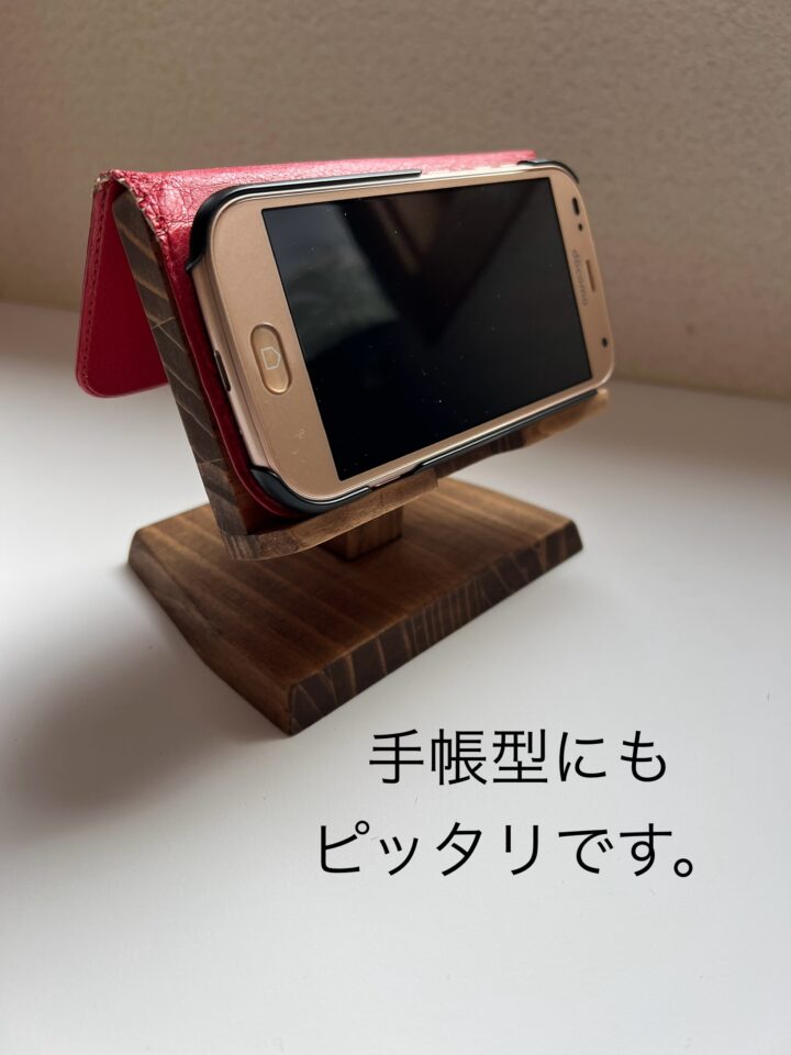 木製横置き型スマホスタンド