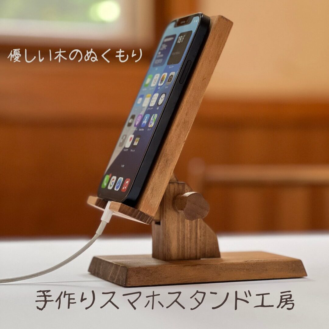 TOP木製スマホスタンド ｜ Pino工房 - pinokøbø-