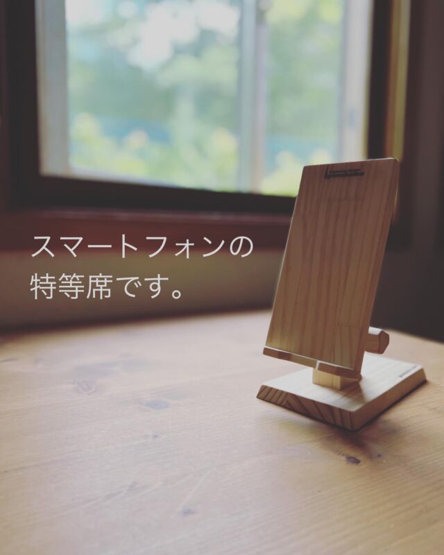 TOP木製スマホスタンド | Pino工房 - pinokøbø- TOP木製スマホスタンド | Pino工房 - pinokøbø-